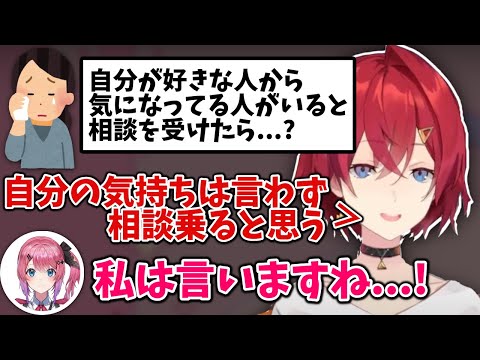 恋愛相談に倉持と答える中で新たな考え方を学ぶアンジュ【切り抜き/倉持めると/アンジュ・カトリーナ/にじさんじ】