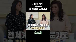 스마트 기기 사용 연령 딱 정리해 드립니다