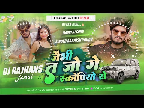 Jaibhi Ta Jo Scorpio Se Ashish Yadav Shweta Sargam New Magahi Dj Song Mix Dj Rajhans Jamui