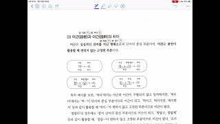 단어의 구성 요소 p159~161