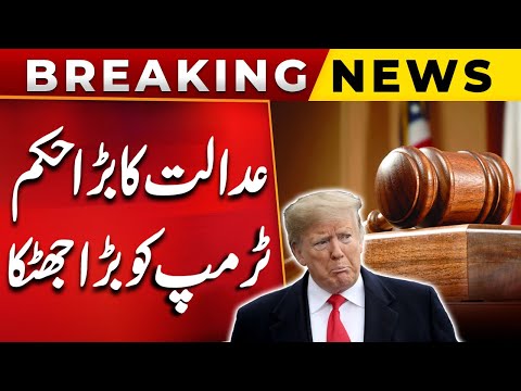 Trump Govt Big Trouble | Court Historical Orders | Latest Update | PUBLIC NEWS