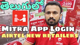 How to login airtel mitra app | New retailers login airtel mitra app first time,How to recharge