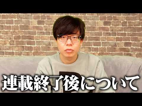 「ワンピース終わったらチャンネルどうするの？」「ぶっちゃけ月収は？」ずっと聞かれていたことに本音で答えました。