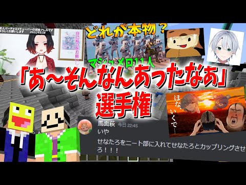 「あーそんなんあったな」って一番なるエピソードを言えた人が優勝選手権 - マインクラフト【KUN】