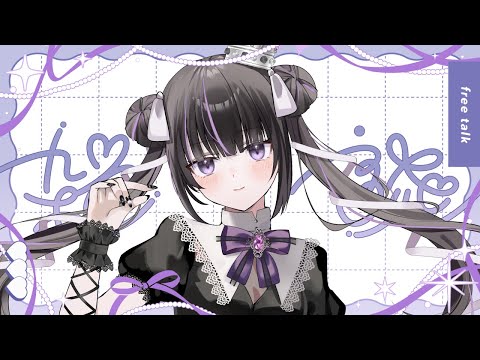 【Chit Chat/雑談】まったりお話しよ💜Let's have a relaxing talk【VTuber/凛々咲 Ririsya】