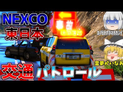 ▶GTAV◀LSPDFR ゆっくり実況 #38 霊夢と魔理沙のパトロール日記