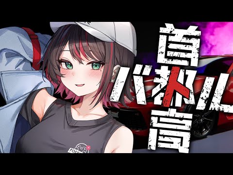 【首都高バトル】ぶっ飛ばすぜベイベー！！！【緋月ゆい/ネオポルテ】※ネタバレあり