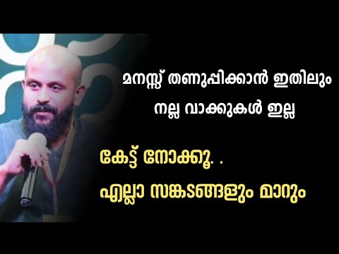 മനസ്സ് തണുക്കാൻ ഇതിലും നല്ല വാക്കുകൾ ഇല്ല | Pma Gafoor Speech