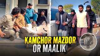 😂 Malik Ne Kese Pakra Kamchor Mazdoor Ko | Khizar Omer