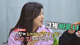 (가진 자의 여유😎) 남편 한재석이 느끼하다는 박솔미(PARK SOL MI) 1호가 될 순 없어(number1) 35회 | JTBC 210124 방송