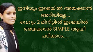 How to Send Email Simply in Malayalam.....