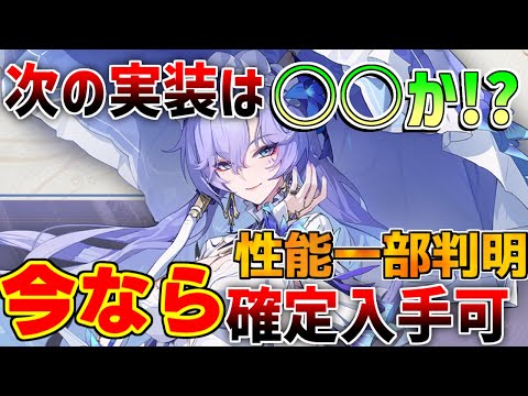 【鳴潮コード】2.2は「カンタレラ」性能一部判明！今からなら確定入手もできる!?【めいちょう】逆境深塔/DPS/フィービー/ブラント　カルテジア　ガチャ日程　虚滅効果