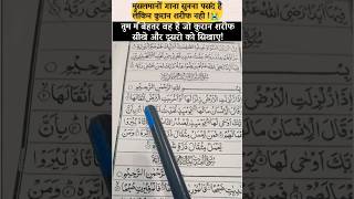 Night quran tilawat||#shorts ||#short |#shot ||#islamicvideos ||#vairl ||#quran ||#allahﷻ ||#duaa