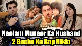 Neelam Muneer Ka Husband 2 Bacho Ka Bap Nikla😲 2nd Marriage Exposed! 🫣The Bold Couple Episode 4