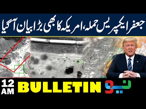 Jaffer Express Attack | US Big Statement | DG ISPR | News Bulletin 12AM | Neo News