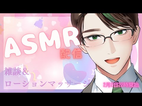 縦型で ASMR ローションマッサージ配信!! #shorts #男性vtuber #彬作ciii太郎 #asmr