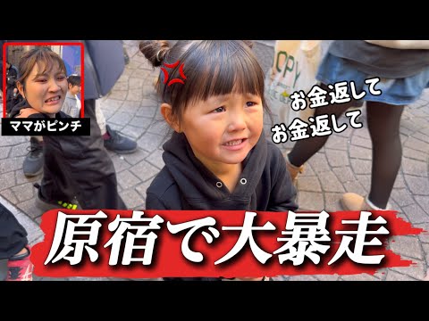 【初めての原宿】三姉妹が原宿で大暴走？三女のお金が無くママが盗んだ疑惑？さらにママの〇〇の骨が折れてた？一体どうなる？