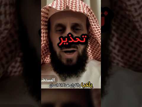 فهد القرني يكشف لكم حقيقية مفسر السعادة قاسم الحسيني #الشيخ_فهد_القرني