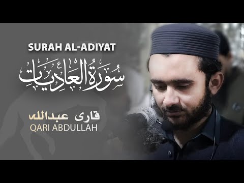 Don't Miss Tilawat of Surah Adiyat – Recited by Shoaib Farooq