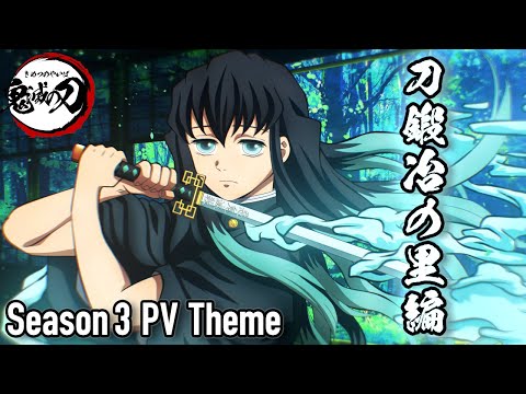 Demon Slayer Season 3 PV Theme [Muichiro Tokito / Mitsuri Kanroji ]OST Epic cover