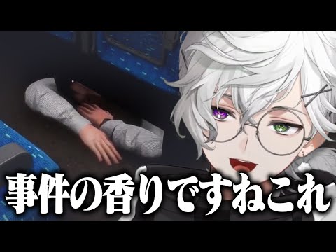 【新幹線0号】ホラゲで別にしなくてもいい推理を延々と繰り広げる迷探偵カゲツ[にじさんじ/叢雲カゲツ/切り抜き]