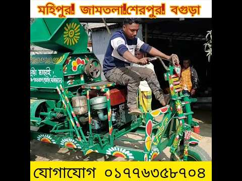 ডাবল চালনার ভূট্টা মাড়াই মেশিন| Double chaff system corn threshing machine #ytshorts #আলহাজ্ব