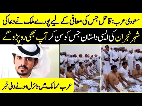 Soudia Arabia main honay walay Wakia ki Complete Details| Qamar Sohail vlogs |