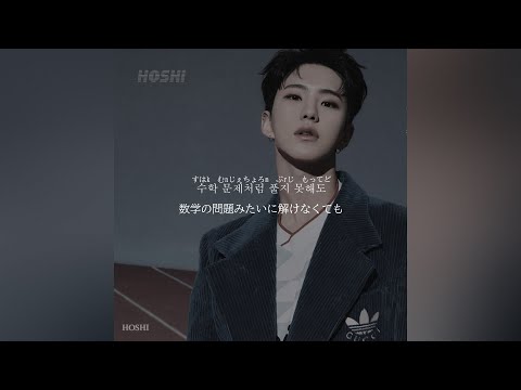 [日本語字幕/カナルビ] 7時に聞いて（7시에 들어줘/7PM）Feat. Peder Elias - ブソクスン(부석순/BSS) SEVENTEEN