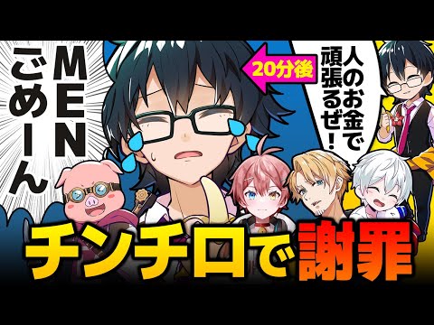 ✂MENからお金を借りた20分後にチンチロで謝罪するおんりー【ドズル社/切り抜き】【アツクラ】【おおはらMEN/おんりー/まろ/たいたい/おらふくん】