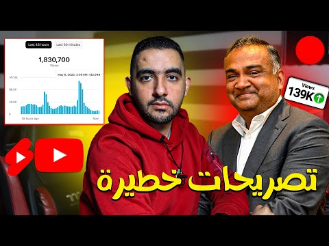 تصريحات خطيرة من الرئيس التنفيذي ليوتيوب بنفسه لازم تسمعها