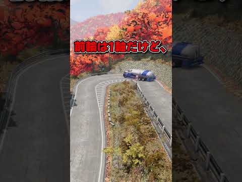 【BeamNG.drive】大型トラックだっていろは坂曲がれる！！！【ゆっくり実況】#BeamNG #beamng  #beamngdrive#いろは坂  #beamngcrashes #ゆっくり実況