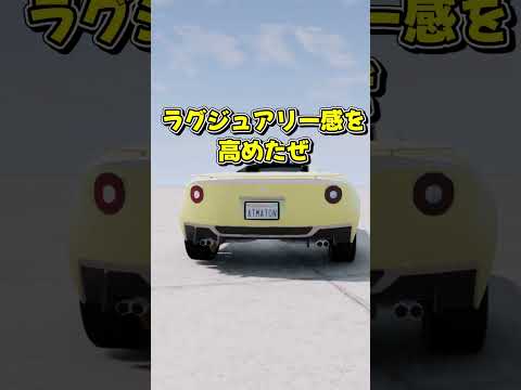 【BeamNG.drive】素人が車を設計！？【ゆっくり実況】#BeamNG #beamng  #beamngdrive #Automation #beamngcrashes #ゆっくり実況