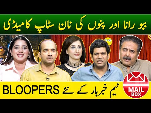 Mailbox with Aftab Iqbal | 27 September 2024 | Episode 384 | GWAI