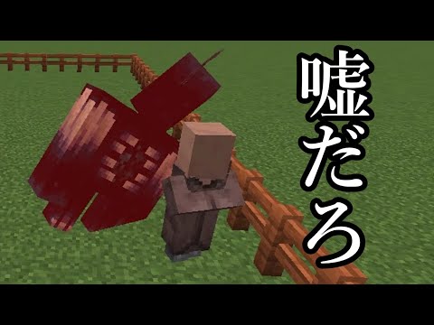 【マイクラ】ウォーデンより強い改造村人がやばすぎる...