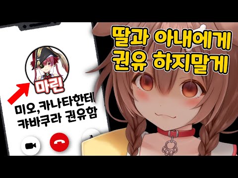 [홀로 GTA] 권유한 사실을 알고 경고하는 코로네 [ 홀로라이브 / 호쇼 마린 / 이누가미 코로네 ]