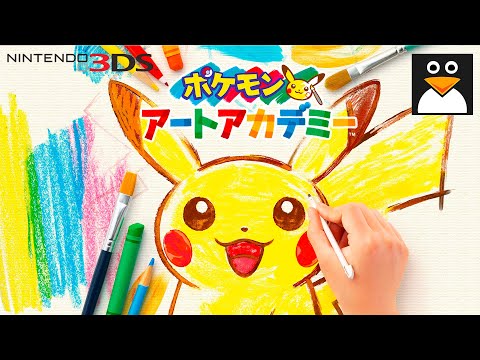 ポケモンアートアカデミー 日本語 (振り仮名) [ニンテンドー 3DS] ポケットモンスター ゲームプレイ (パート1)