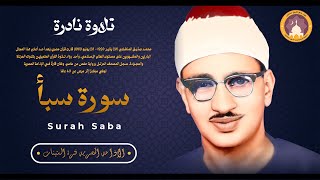 ما هذا الخشوع والبكاء والتضرع 💔 الشيخ محمد صديق المنشاوي تلاوة هزت القلوب من شدة الخشوع 1