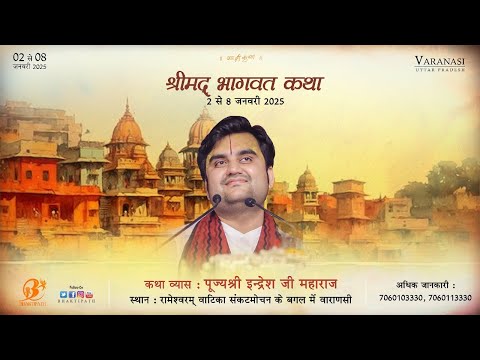 Day - 3  | Shrimad Bhagwat Katha Live | Pujya Indresh Ji Maharaj | Varanasi | UP 2025