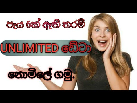 6 hours free UNLIMITED data packge new offer 2020 -Sinhala/Technology Sureya