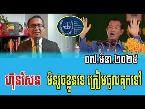 Moung Nareth Talks About PM Hun Sen