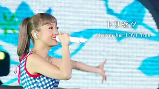 西野カナ『トリセツ』 Live on Just LOVE Tour-Kana Nishino “Torisetsu”