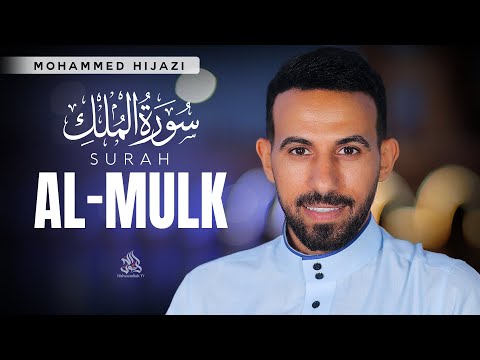 Ultimate Healing Surah Al Mulk سورة الملك | Lofi Voice, Stress Relief & Deep Sleep | Ridwanullah TV