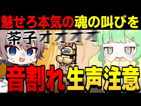 【AmongUs #105】鼓膜破る勢いで魂の叫びをするバカ【ゆっくり実況】