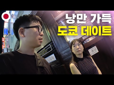 반차 쓰고 달려와 준 일본 여사친과 소소한 데이트 - 일본[3]