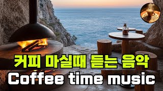 커피마시면서 듣기 좋은 음악 36 🎧 생각 없이 틀어만 놓으세요