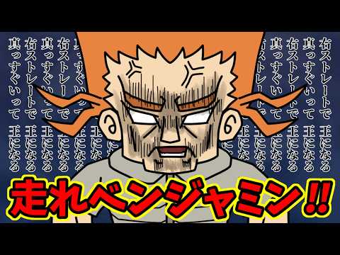 【最新410話】ベンジャミン大暴れ編始動！！そして休載へ…【 ハンターハンター 考察 】