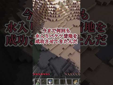 【マイクラ】マイクラあるあるpart2#shorts【ゆっくり実況】