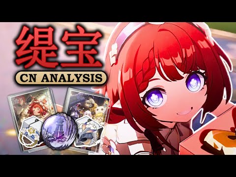 Do You Need Her? | Tribbie CN Analysis