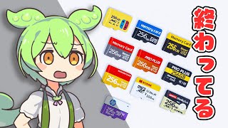 【激安通販”Temu”の闇】謎の「激安microSDカード」を一斉調査で”まさかの実態”が判明…これマジでヤバいぞ…｜ずんだもんと学ぶ「激安商品」の実態 No.73