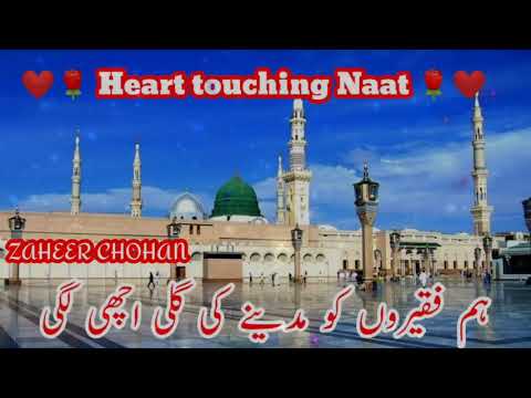 Ham faqiron Ko madine Ki gali achi lagi - New Islamic Tone - Best islamic ringtone- New Best naat